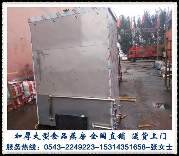 哈爾濱市道外區(qū)蒸玉米蒸房 高溫蒸汽雙門蒸房價格_山東鴻盛廚業(yè)集團(tuán) - 商國互聯(lián)網(wǎng)