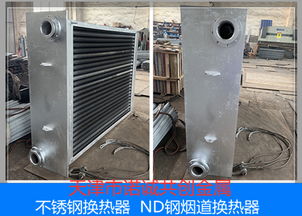 nd鋼煙道換熱器09crcusb專(zhuān)業(yè)定制